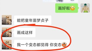 粉丝：我一个变态，都觉得这变态！