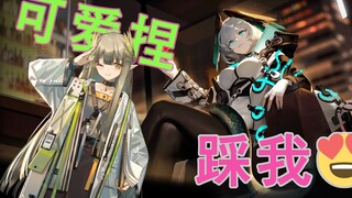 【明日方舟】嗨丝还是小可爱，莱茵生命的卫星们