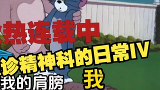 Truyền dịch tĩnh mạch hàng ngày trong khoa cấp cứu tâm thần (4)