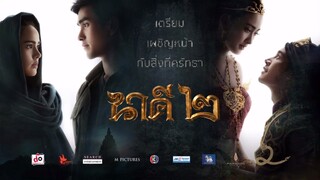 Nakee 2 นาคี ๒ (2018) เต็มเรื่อง