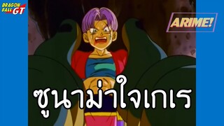 สปอยดราก้อนบอลGT | EP.1 | โกคูกลายเป็นเด็ก