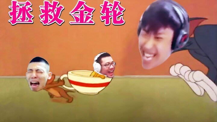 【Cat and Mouse】55 Kai and Lao Diao save the Golden Wheel!