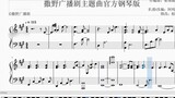 [Paper Score] [Saye Radio Drama] Theme Song Official Piano Version (with Score)