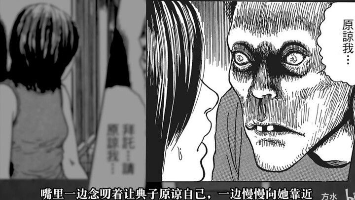 [Seri Junji Ito] Lonceng Panggilan Tahanan Hukuman Mati