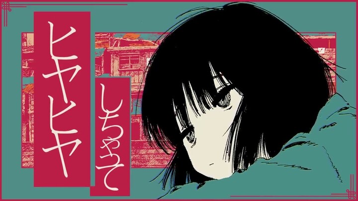 【 子蓮 】 オノマトペ (Onomatope)【Kohasu cover】