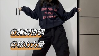 跟练 | 挑战100天基本功|第36天