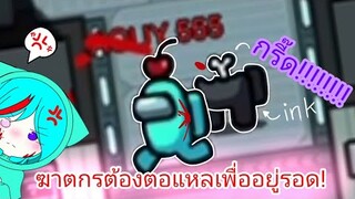 นี้หรือเกม Among us คนที่เล่น-อิงค์ เอย ท่านแตง และคนอื่นๆ