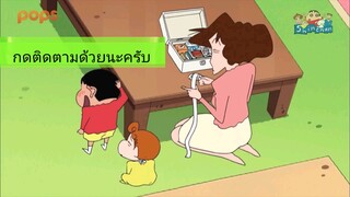 ชินจังจอมแก่น