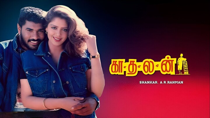 Kadhalan (1994) Tamil 1080p HD with English Subtitles