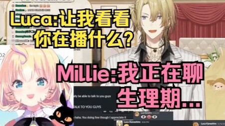 【Luca/Millie/Cooked Cut】Mi Li: Why does Luca always come in at strange times?