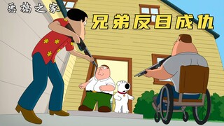 Family Guy: Kakak Kua sebenarnya ingin membunuh Pete dan Brian hanya karena Pete memusnahkan seluruh