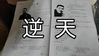 你都tm印出来了是吧