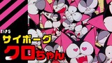 [Lồng Tiếng] Mèo Máy Kuro - Tập 5 (Mối Tình Đầu Của Mikun)