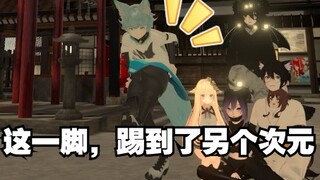 这一脚，踢到了另个次元【VRChat日常小趣事Ep.3】