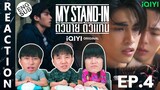 (ENG SUB) [REACTION] MY STAND-IN | ตัวนาย ตัวแทน | EP.4 | IPOND TV