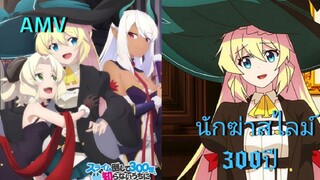 slime taoshite 300 nen ฮาเร็มของอาซึกะ(AMV)