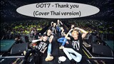 (Cover Thai ver.) Thank you - GOT7