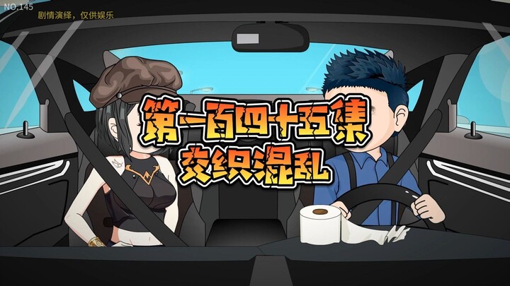 第一百四十五集  吴总监好算计害苦了猛仔，十三和啊冷姐再次连手准备对付白总！