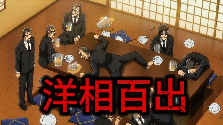 中间管理录利根川43：三个男人被公司流放荒岛，原以为是降职，殊不知是历练！