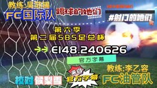 射击之星 E148.240626 中字