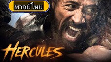 Hercules