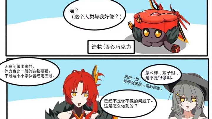 Wuliangta Jizi meow, is this the last lesson?! (Self-made Star Iron Fan Comic)