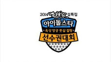 [2014] Idol Star Athletics Championships ●ISAC Lunar Special● | Part 1