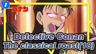 [Detective Conan]Laugh every time!The classical roast(18)_1