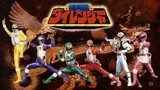 Gosei Sentai Dairanger - Tập 44 (Vietsub)