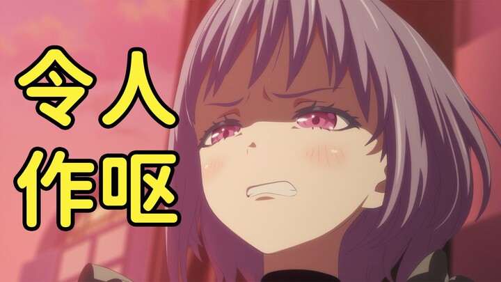 有史以来最恶心的，完全侮辱了少女乐队的，更是在羞辱观众智商的动画！【Mujica第9集吐槽 】