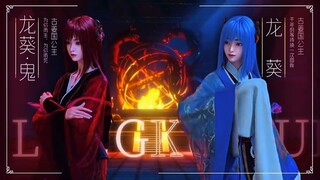 The Legend Swords And Fairly | Preview🔥