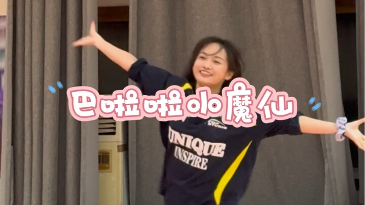 大学生爱跳