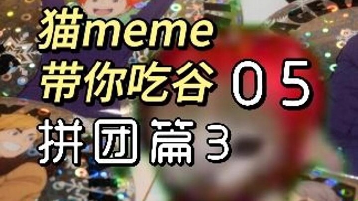 手把手带你谷子拼团排发！另附排球＆火影谷子开箱
