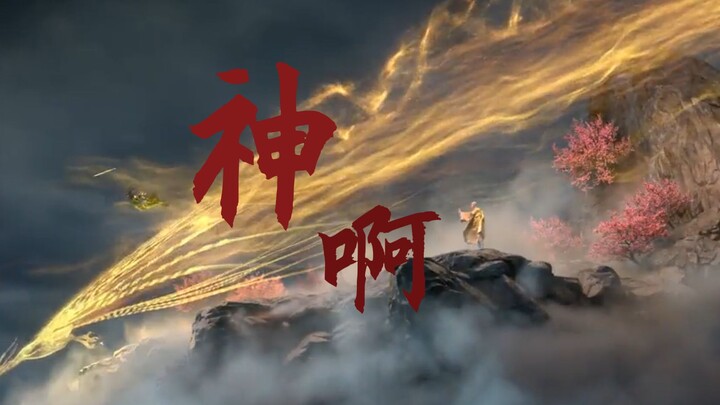 “神啊，可不可以让我感受一下”