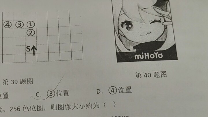 老师，你也不想让全体高一学生知道你玩原神吧?😜