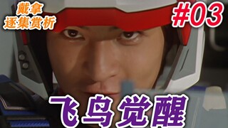 3. Big crisis! Asuka can't transform into Ultraman? On the Importance of the Macho Captain Gosuke Ki