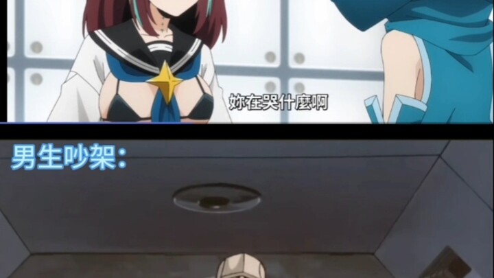 Girls quarrel vs boys quarrel