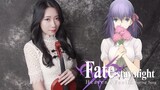 Aimer「春はゆく/Spring Gone」 Fate/stay night [Heaven's Feel] III. Song of Spring Sakura Kathie Violin