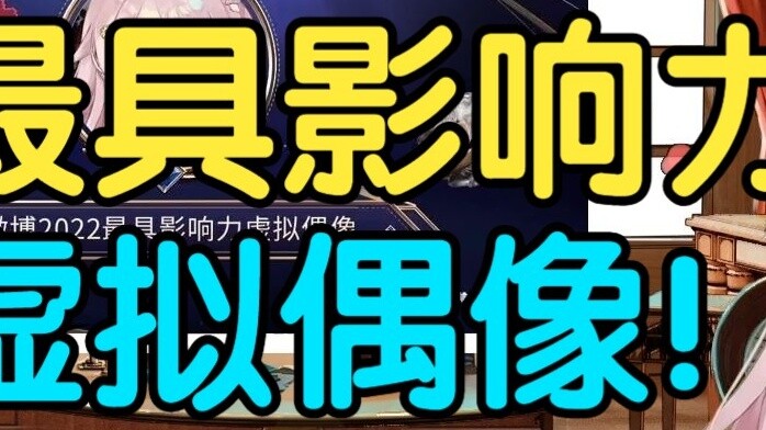 🥳ชิอีวี! Tafei กลายเป็นไอดอลเสมือนจริงที่มีอิทธิพลมากที่สุดใน Weibo Tafei ของเรายอดเยี่ยมมาก! 😍【ยงชู