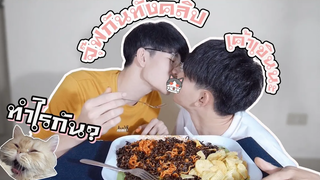 BL จุ๊บกันทั้งคลิป! ใช้ปากกัน ฟินมากกกก l Pondday and Nonny