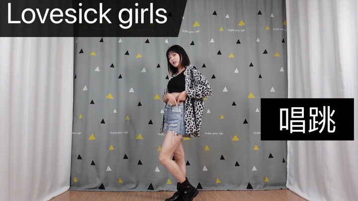 【Blackpink】现场全开麦｜边唱边跳Lovesicks girls｜一人唱完四人part！（背景和声也是自己）