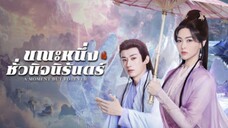 Episode 21