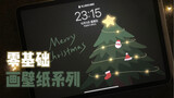 【Vẽ tranh cho iPad】Hình nền cây thông Noel với bầu không khí u tối rất đơn giản và lành tính cho ngư
