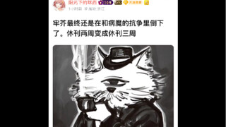 咒术回战情报师发推：噩耗，芥见下下休刊延长到三周，七月份才有263话情报！