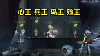 五 王 同 台