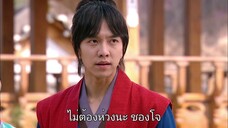 คังชิ คัมภีร์ตระกูลจิ้งจอก EP8