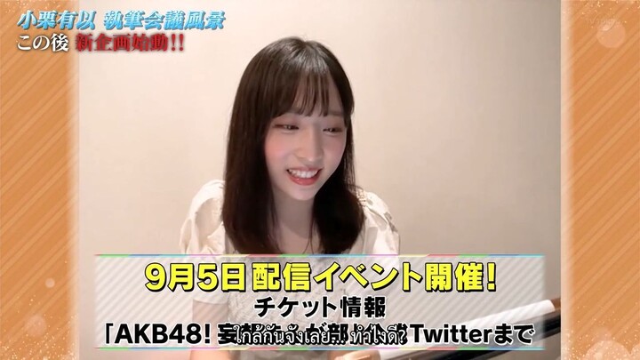 Nogizaka ni, Kosaremashita - AKB48, Iroiro Atte TV Tokyo Kara no Dai Gya EP 7 ซับไทย