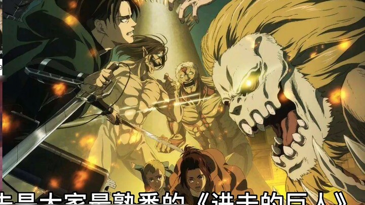 Light meets tgc official big news! Will the new collaboration be Attack on Titan or JOJO?