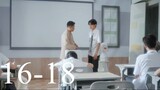 EP 16-18 First Love