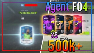 เปิดกิจกรรม Agent FO4..10,000 บาท คนจะรวย..ช่วยไม่ได้หวะ!! [FIFA Online 4]